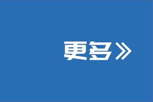 范弗里特火箭生涯前19场都有3分进账 队史并列第一